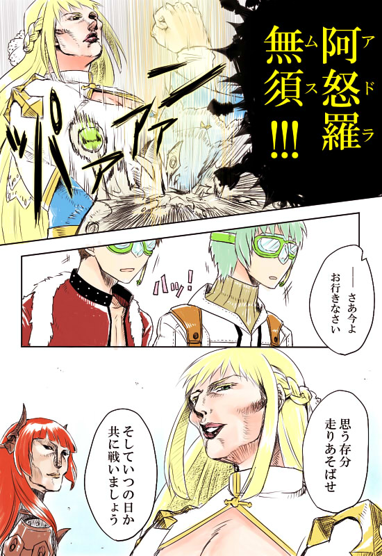 mmissugg's tweet photo. （2/2） #ROお絵描き https://t.co/HlapZfot2e