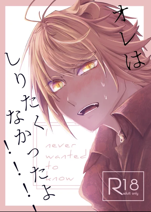 表紙どうかな!わりとよくない!!!? 