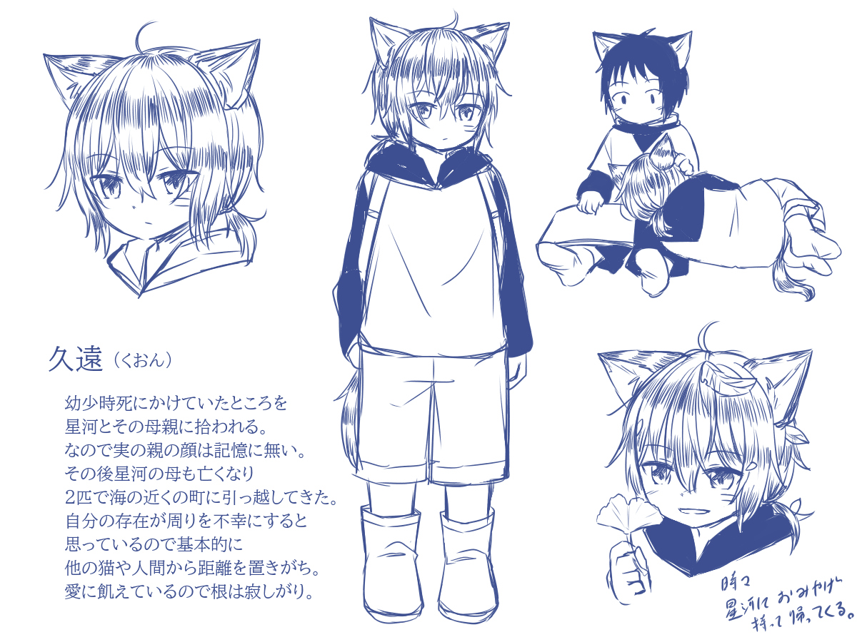 星河と久遠です。よろしくどうぞ～?? 
