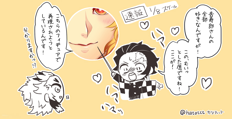 うろたえるタンズロ(と俺) 