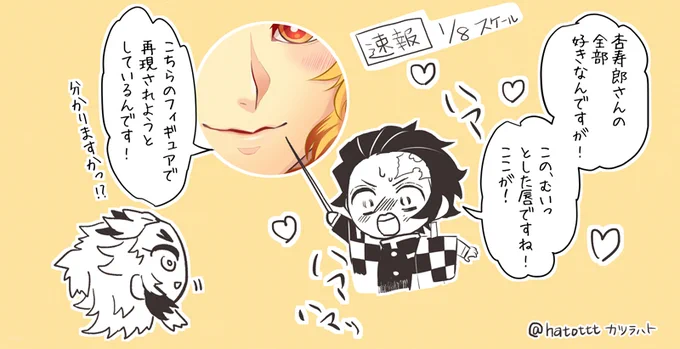 うろたえるタンズロ(と俺) 