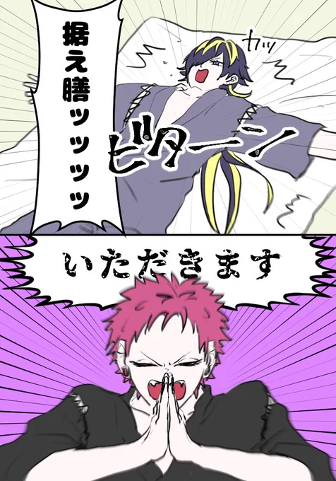 お行儀の良いセッソーな空十(RTネタ拝借しました) 