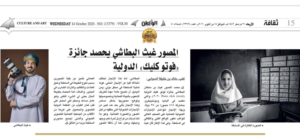 غيث سلطان البطاشي (@photoghaith1) on Twitter photo 