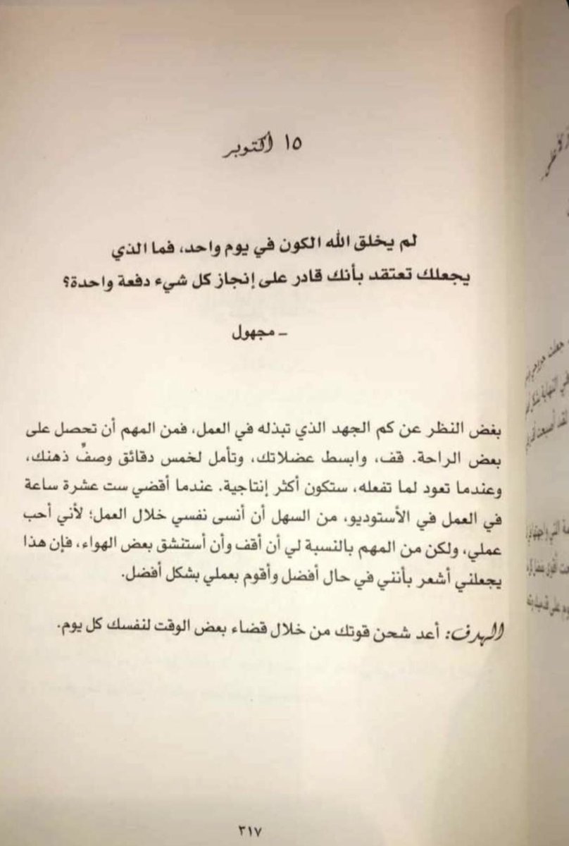 Boshra_BM's tweet photo. ١٥ || #اكتوبر ✨ https://t.co/HWWxcnbpqT
