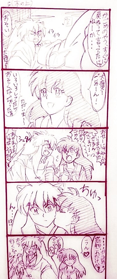 犬かご 犬かご 犬かご いろんな夫婦詰めました 過去絵 犬かご か 林檎の漫画 犬かご 犬かご 犬かご いろんな夫婦詰めました 過去絵 犬かご か 林檎の漫画