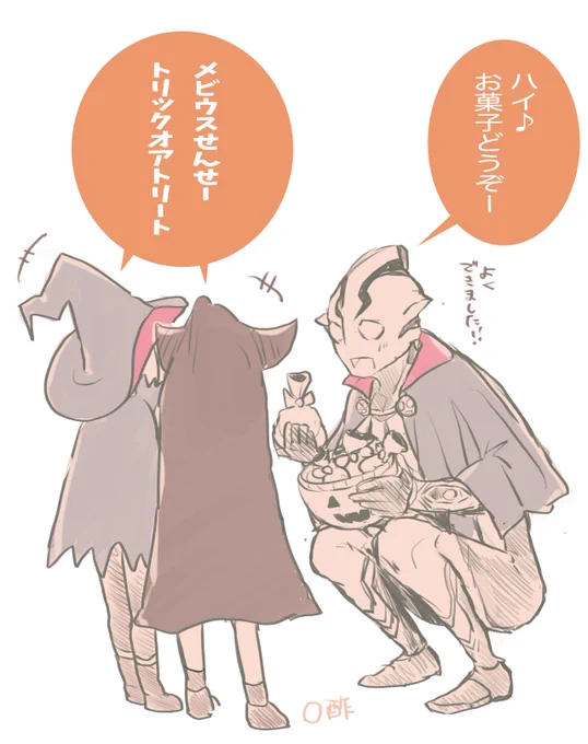 クリスマスやるんだったらハロウィンしてそうじゃん?ていう幻覚 