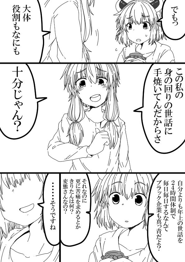 きり担保その㉑

ゆかりさんの考え事がまとまりました 