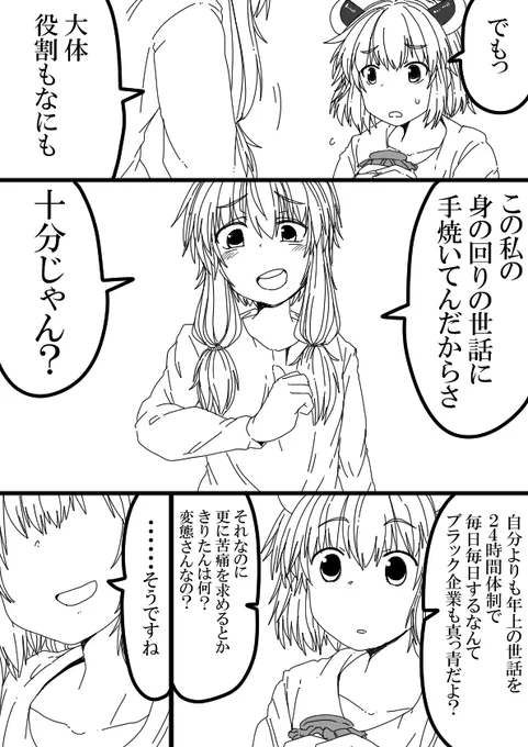 きり担保その㉑

ゆかりさんの考え事がまとまりました 