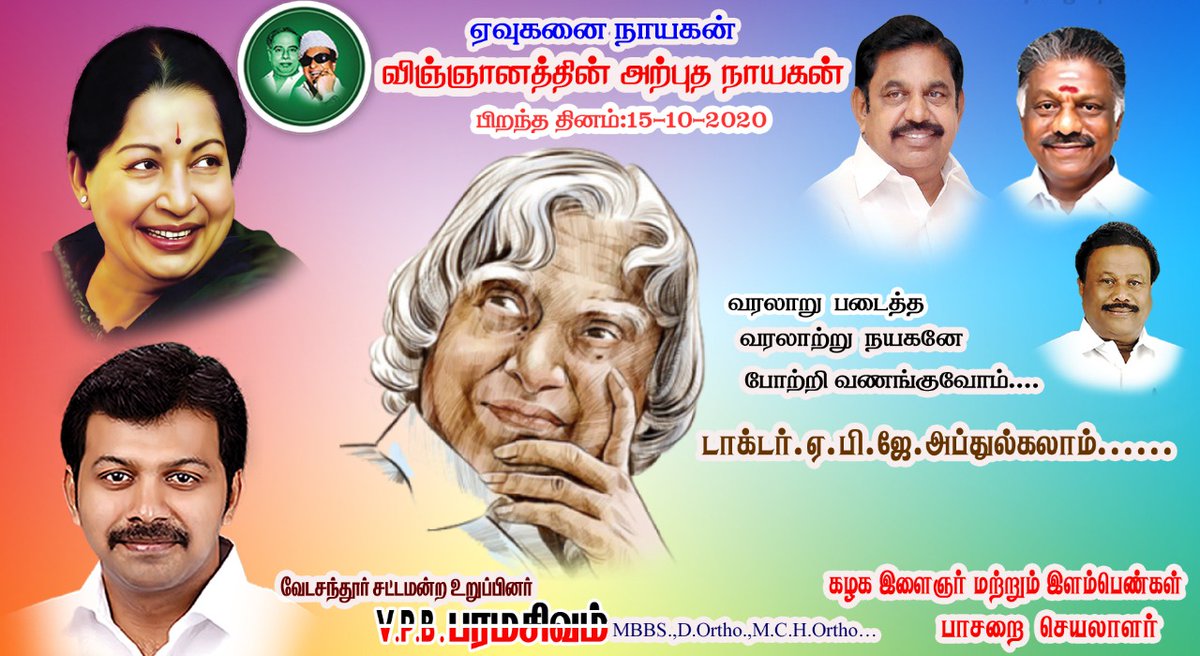 santhanamadmk's tweet photo. https://t.co/Tyjk5iB2Cb