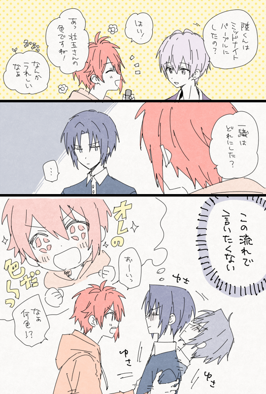 りくいお(またヘアカラーの話です…) 