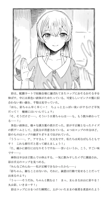 2章「She can't have her cakes and ale, eat them too」1～3 