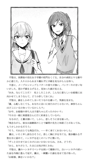 2章「She can't have her cakes and ale, eat them too」7～9 