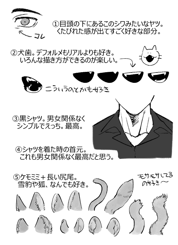 いいねの数だけ性癖を暴露する見た人もやるタグ、絵のほうが伝わると思って描きました。伝われ～! 