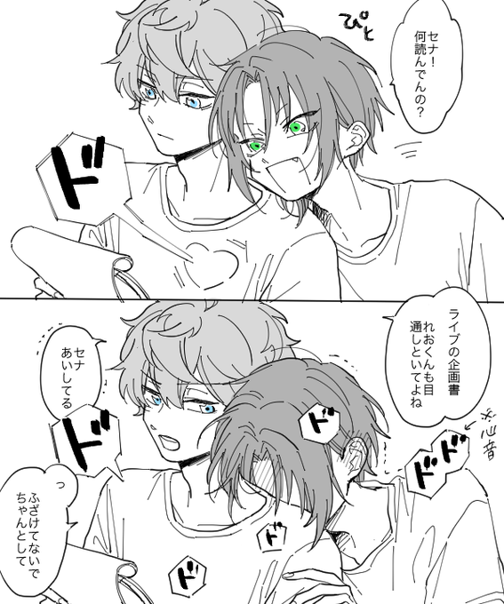 ※レオいず
耳が良いので脈拍とか聞き取れるレオくんと顔に出ないタイプの瀬名くん 