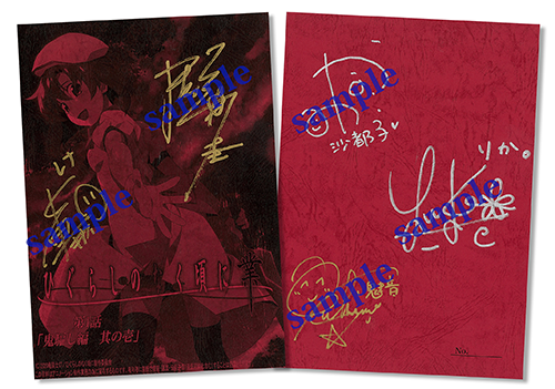 ひぐらしのなく頃に業」Blu-ray＆DVD 其の壱を対象店舗にてご予約・ご