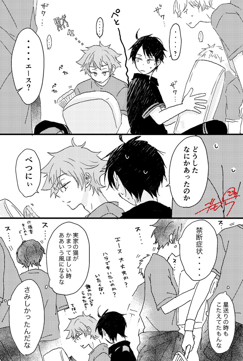 #twst_BL

エスデュ?デュエス?/?ネタ
そばにいたいの/じゃないと調子が狂う

(モブがしゃべる) https://t.co/MCT9AlxrJ6 