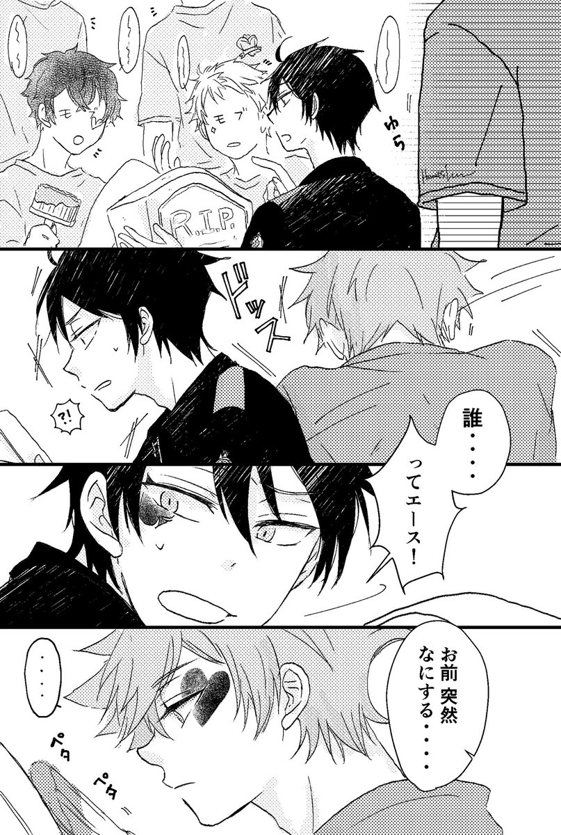#twst_BL

エスデュ?デュエス?/?ネタ
そばにいたいの/じゃないと調子が狂う

(モブがしゃべる) https://t.co/MCT9AlxrJ6 
