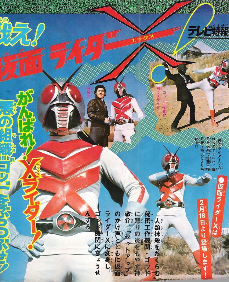 ট ইট র 石井儀一 仮面ライダーx Ng となった二種類のx ライダー けっこう好きなんですよね あの当時テレビマガジン テレビランドで初めてスチール見たとき おっ V 3の緑の次は白か なんて 新鮮な感じでワクワクしたものです そして えっ 銀色 ট ইট র 石井儀一 仮面ライダーx Ng となった二種類のx ライダー けっこう好きなんですよね あの当時テレビマガジン テレビランドで初めてスチール見たとき おっ V 3の緑の次は白か なんて 新鮮な感じでワクワクしたものです そして えっ 銀色