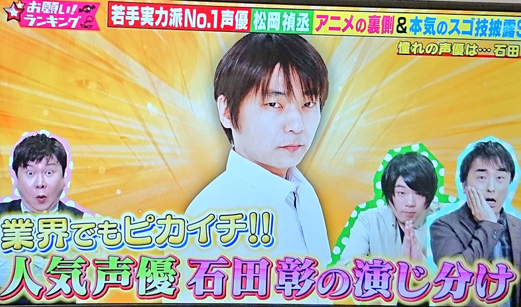 眠れる森のhisano お風呂上がって何買うか悩んでたら テレビで声優の松岡禎丞が声優になろうと思ったきっかけみたいな話をしてて エヴァンゲリオンという言葉が出てきたから まさか と思い聞いてたら 出たーーww あー様 急にテンション