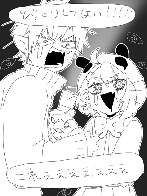 可愛かった 