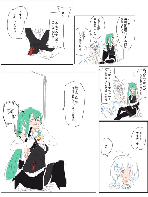 神楽すず亜人説が急浮上している
#すずあーと 
#SiroArt 