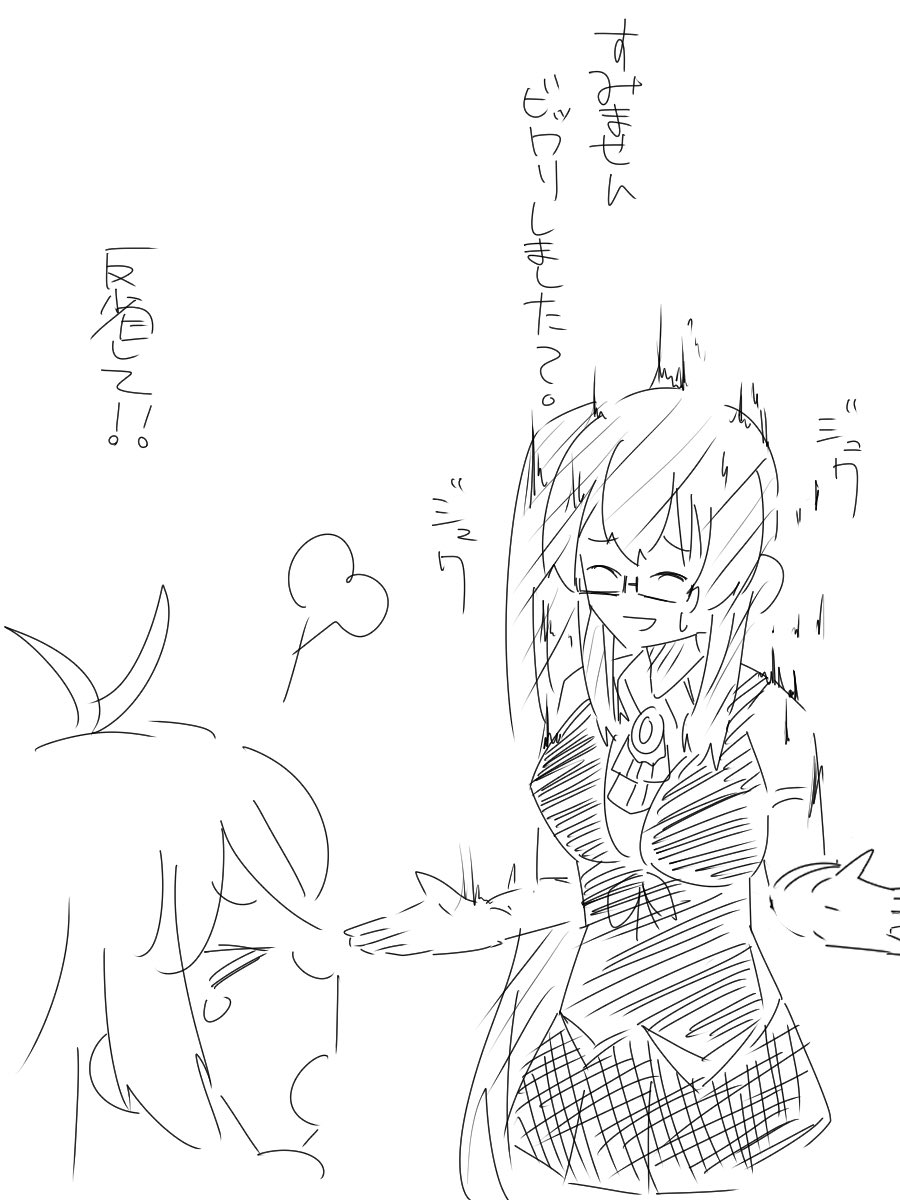 神楽すず亜人説が急浮上している
#すずあーと 
#SiroArt 