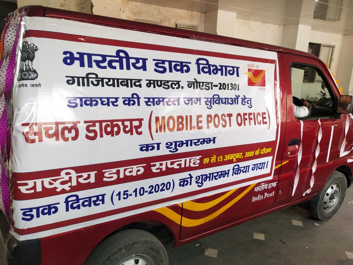 IndiaPostOffice's tweet photo. India Post, Noida launched a mobile post office from Noida Head Post Office on the occassion of Mails Day the concluding day of the National Postal Week.
#MailsDay
#NationalPostalWeek2020 #MyPostIndiaPost https://t.co/Oxz0JYWz8U