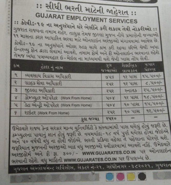 Labour,Skill Development and Employment Department tweet media