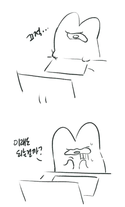 뭔가 그리다 현타가 와버린 