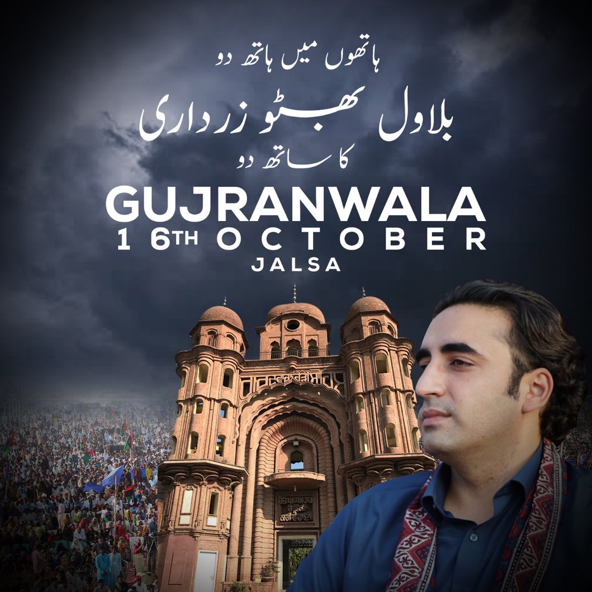 mersadambalhro1's tweet photo. بلاول بہٹو کا ساتھ دو.
پاکستان کا ساتھ دو.

#DoJalsonKiMaarNiazi

@BBhuttoZardari @AseefaBZ @AlyHydr https://t.co/iew8WTh61U