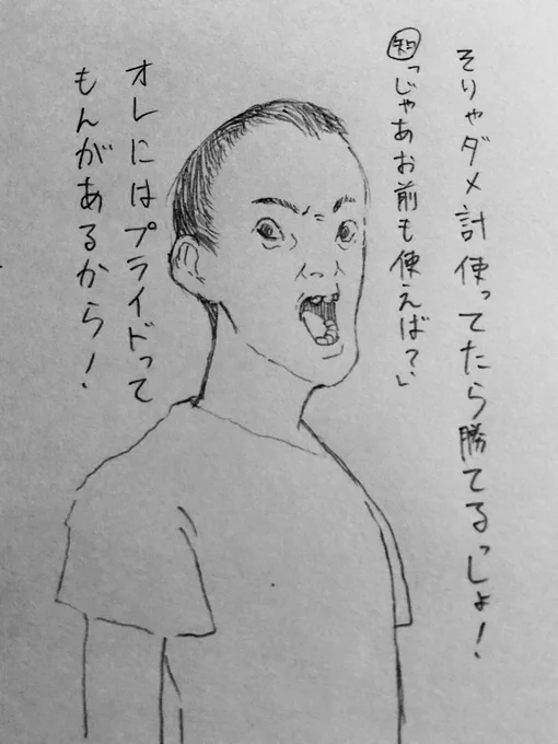 元・チームメンバーが連勝してついに階級を追い抜かれた時の35歳こどもおじさん

⚠️この作品はフィクションです⚠️ 