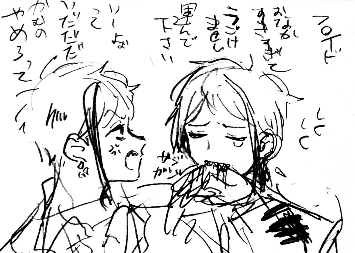 おなすいなジェ 
