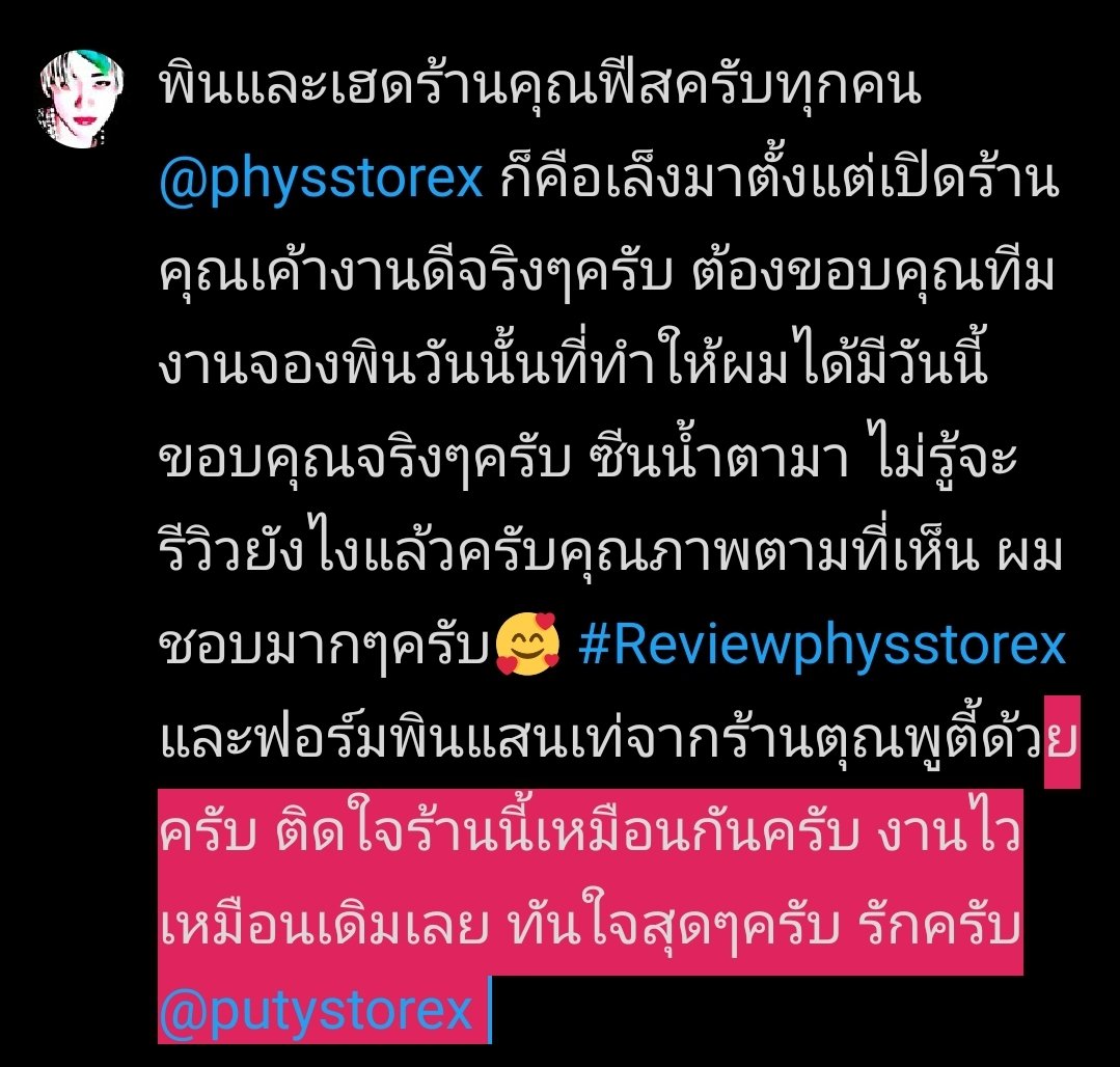 อีกแล้ว tweet media