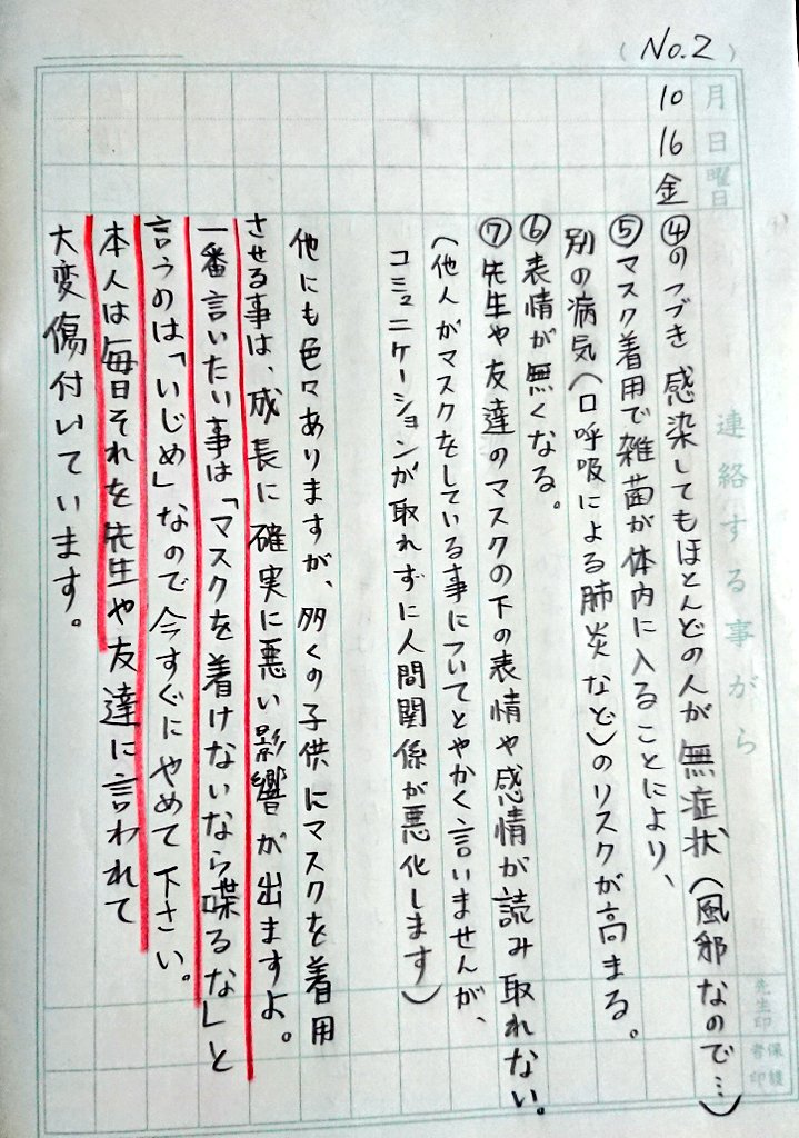 Rurichan 今 ガーッと書いた連絡帳 明日 提出させる T Co Tkmcvr6ilu Twitter