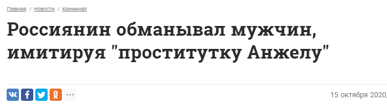 Как вообще можно верить человеку с именем "Анжела"?)