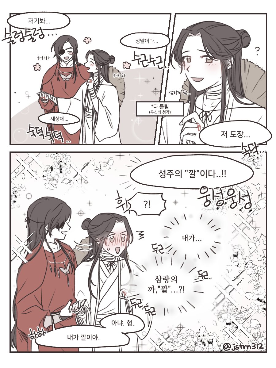 화성사련(ㅋㅋ)