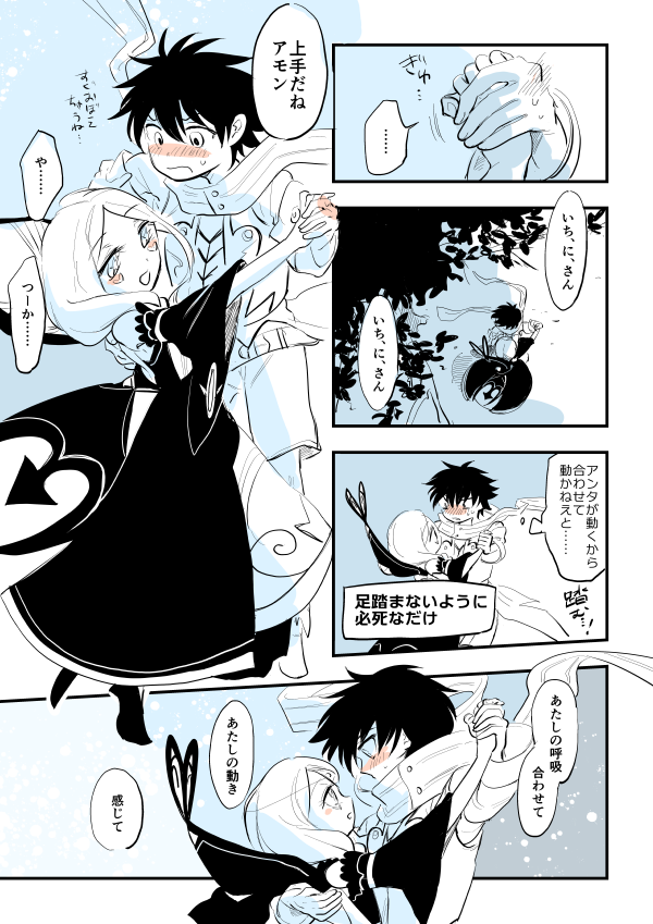おどるアモリリ 