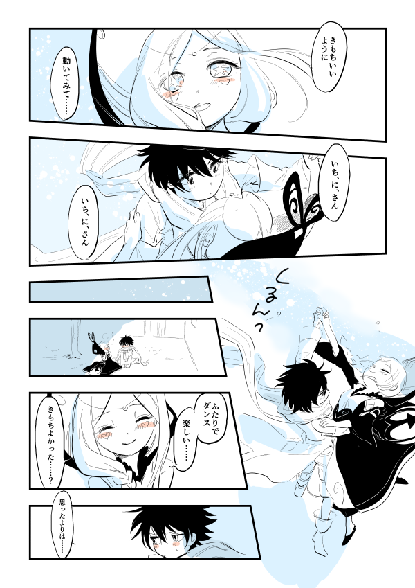 おどるアモリリ 