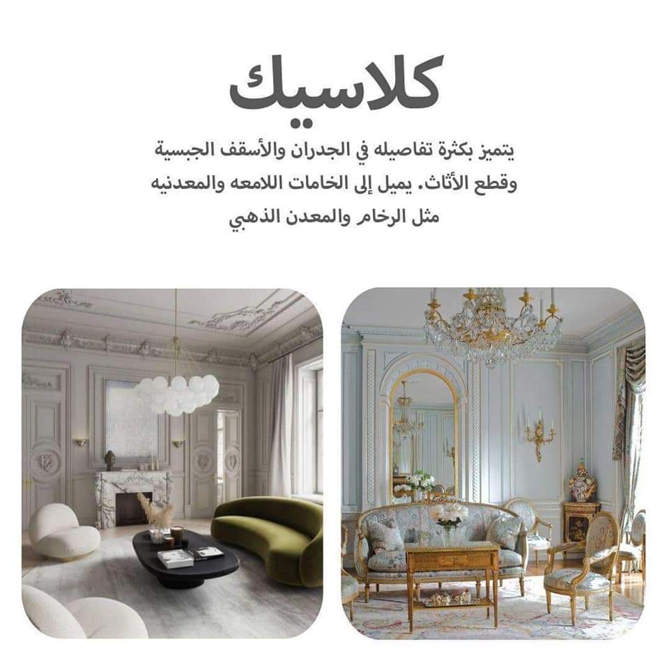 fadhelsaleh399's tweet photo. أنماط التصميم السائدة.
إلى أي الأنماط ينتمي ذوقك ؟ https://t.co/uC0XMCD2Ad