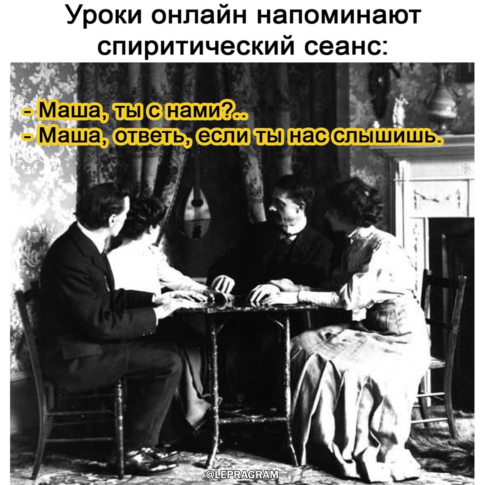 Спиритизм
