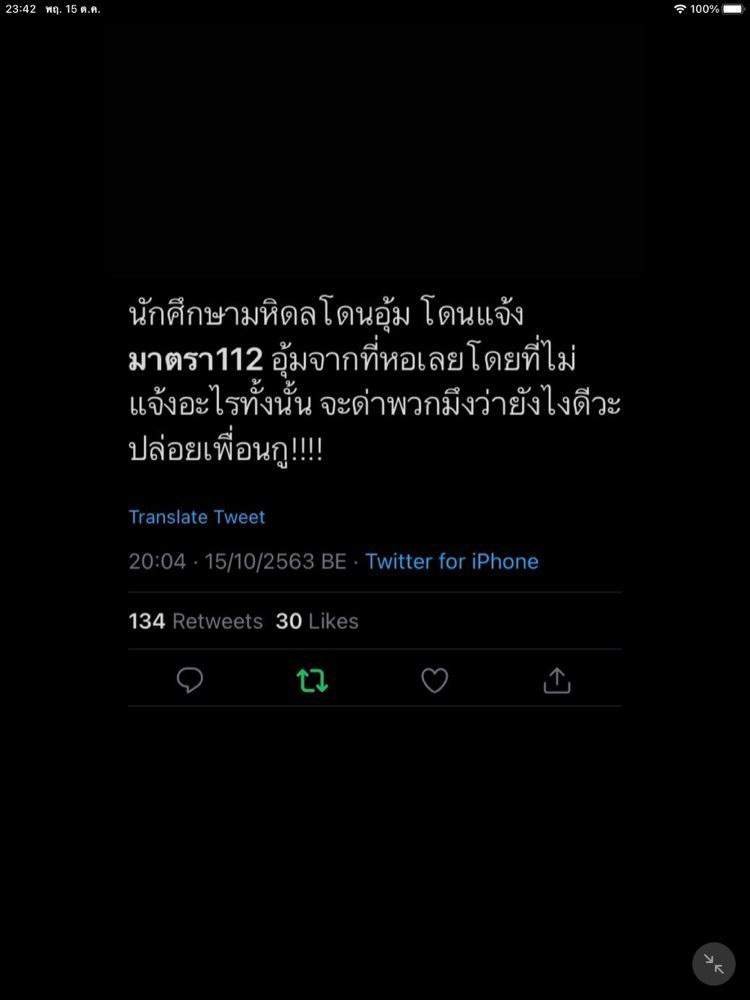 ทูลหัวของบ่าว✨🍦 tweet media
