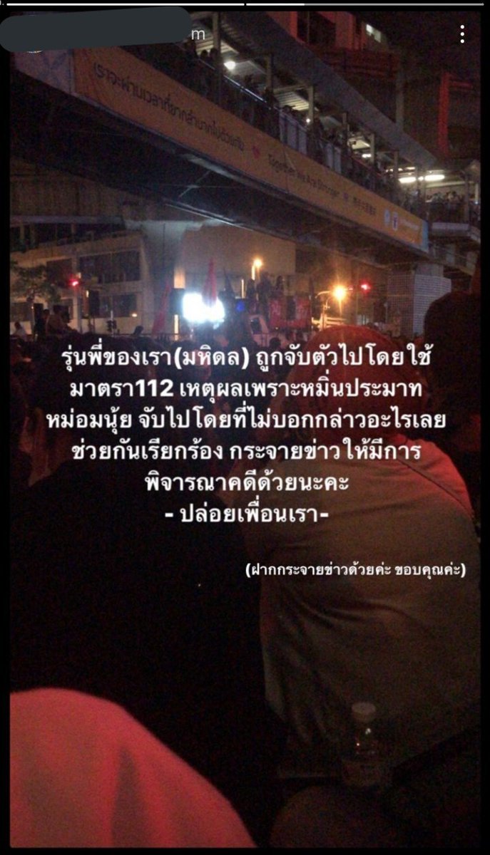 (ช่วยกันกดรี)หน่อยนะคะตอนนี้เริ่มจะไม่ปลอดภัยกันแล้วเป็นห่วงทุกคนมากจริงตอนนี้😨 #สลายการชุมนุม #15ตุลาไปราชประสงค์ #whatishappeninginthailand