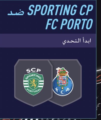 fut_fifaa's tweet photo. نصيحه سوو تحدي بورتو ضد لشبونه ويكلف 5k بس ، جائزته :
- بكج فيه 6 لاعبين ذهبين و3 منهم يلمعون
• مدة التحدي اسبوع 👍🏻 https://t.co/eYoPBTofyx