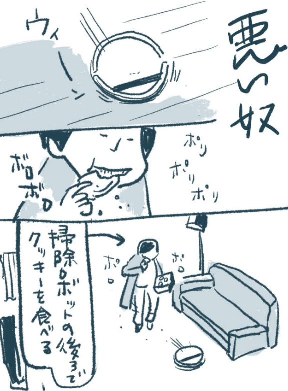 定期)悪いやつ 