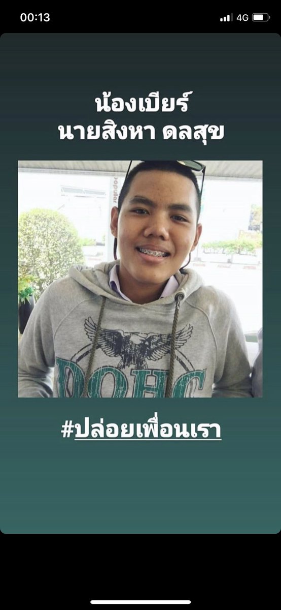 ทุกคะช่วยกันหน่อยนะคะ คนละรีก็ได้ ฝากกระจายข่าวด้วยนะคะ ‼️#15ตุลาไปราชประสงค์  #สลายการชุมนุม