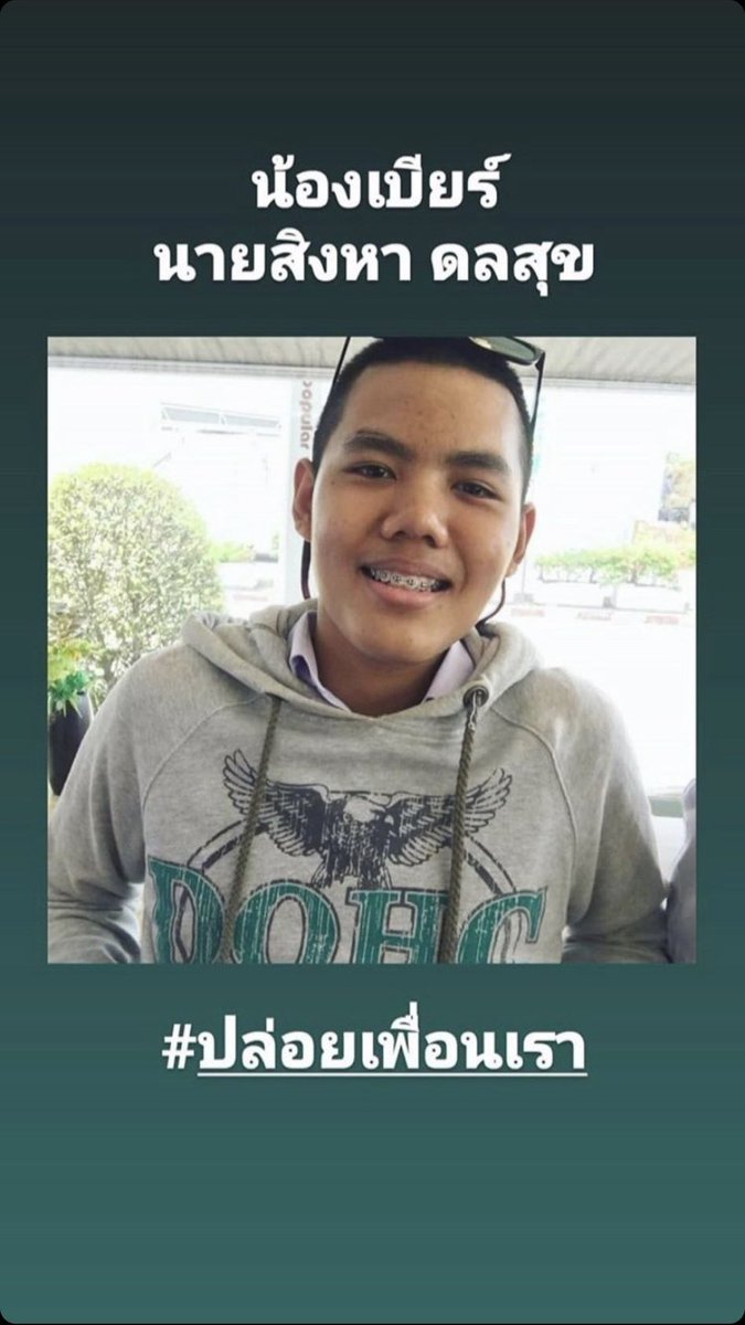 ฝากคนทุกคนช่วยกันรีหน่อยนะคะสงสารน้อง 
#สลายการชุมนุม #15ไปราชประสงค์ #whatishappeninginthailand