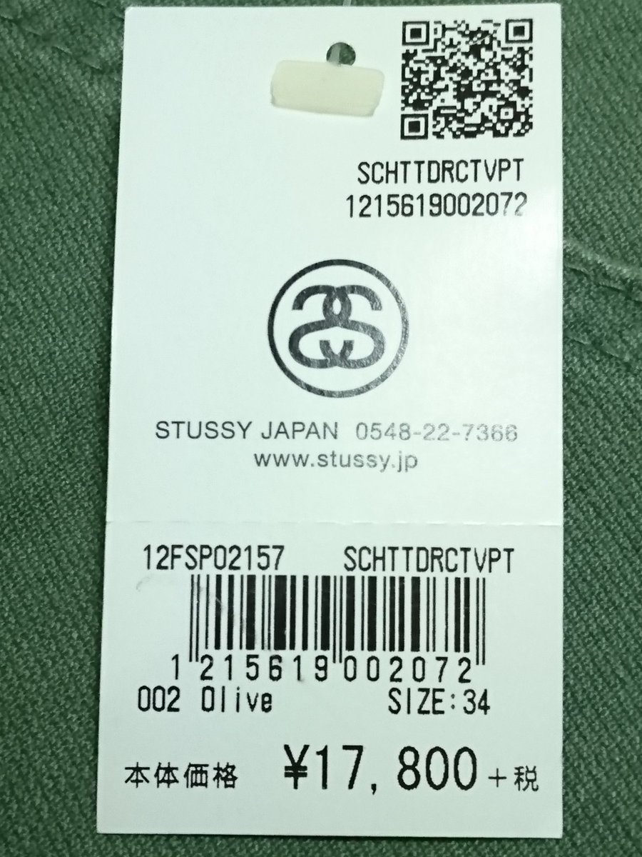 値札 Hashtag On Twitter