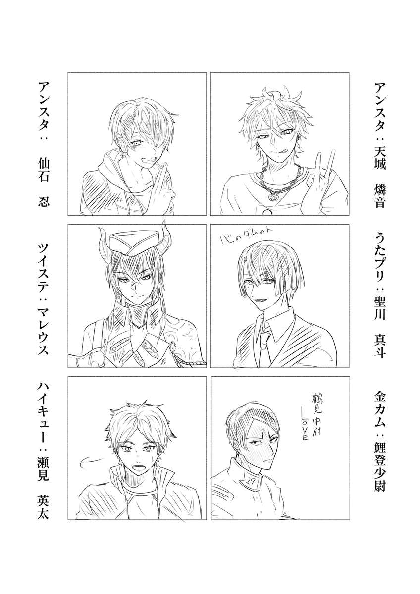 フォロワーの推しが描きたい!の液タブ練習のためのリクエストありがとうございました!!!!!! 