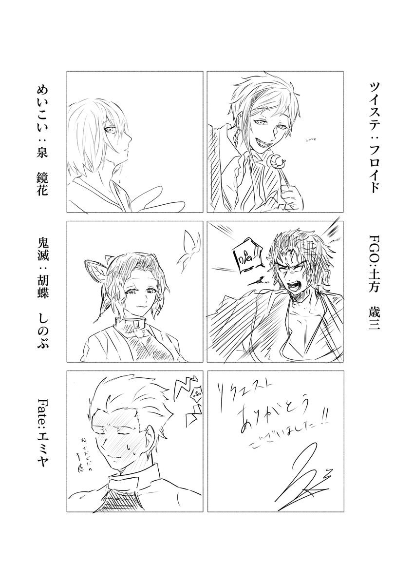 フォロワーの推しが描きたい!の液タブ練習のためのリクエストありがとうございました!!!!!! 