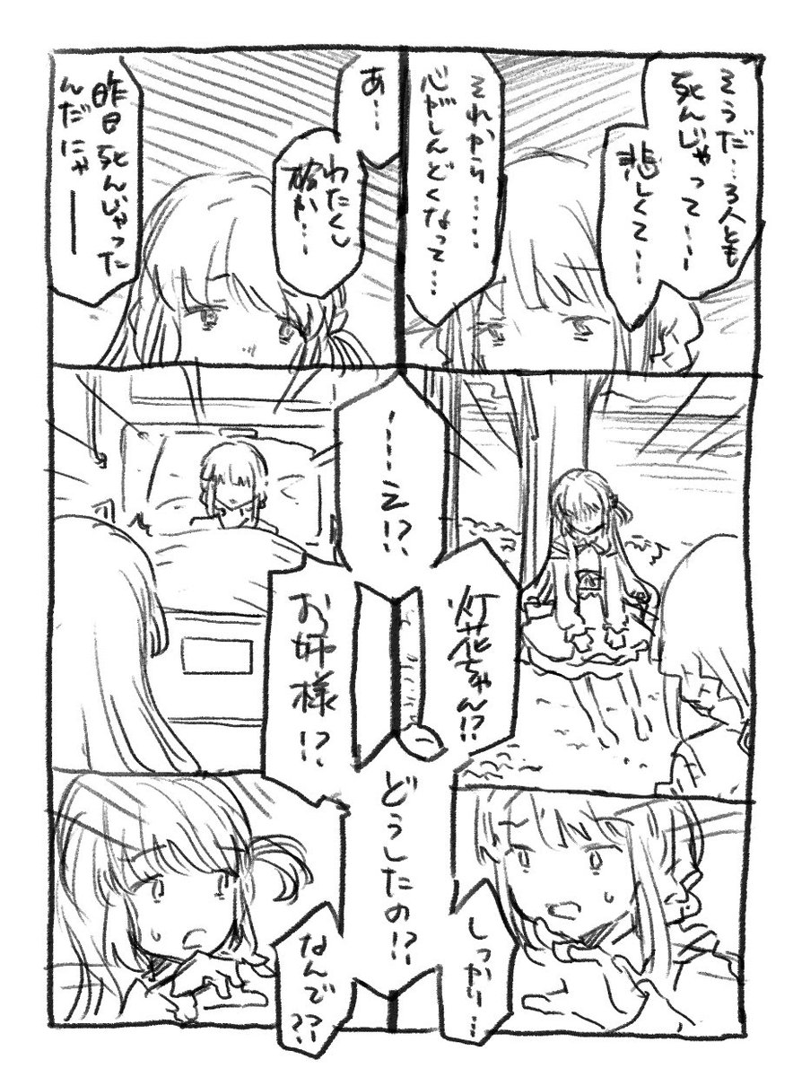 彼女たちはかけ違えたボタンのように
#10月16日は灯いろの日 
